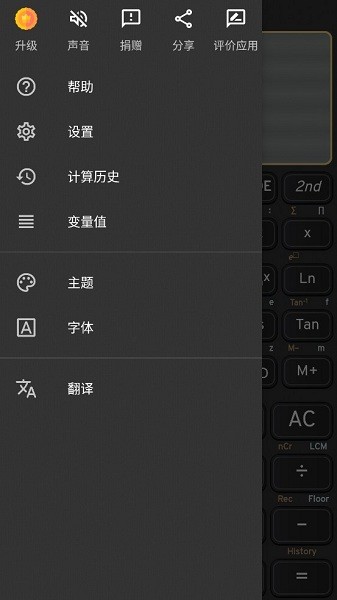 991es计算器app 991es计算器软件