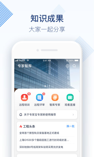 专家宝app最新版本