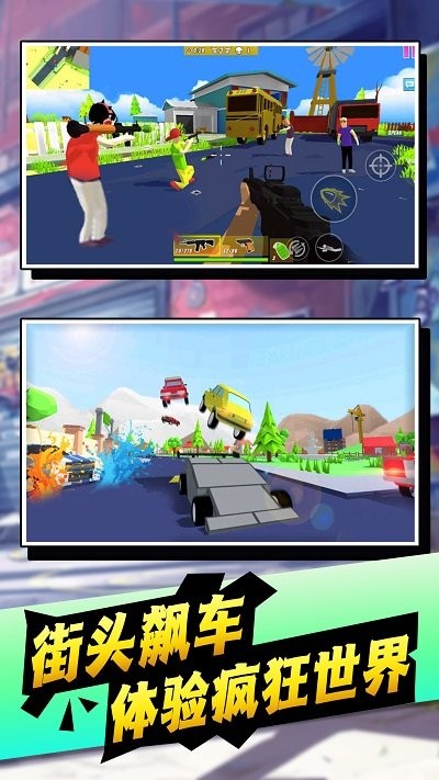 迷你朋克模拟器游戏