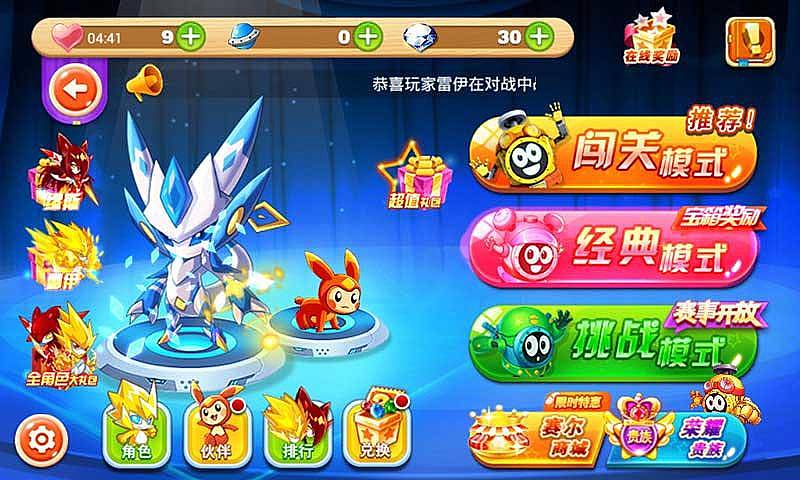 赛尔号向前冲无限道具版 赛尔号向前冲无限道具版