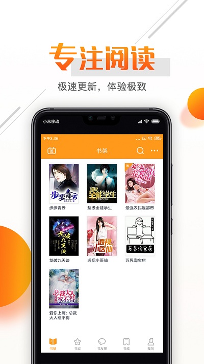 即阅免费小说app 即阅免费小说手机版