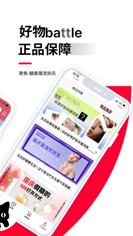 买买纷软件 买买纷app下载