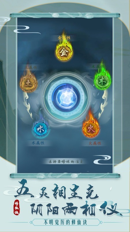 不明觉厉的修仙决游戏