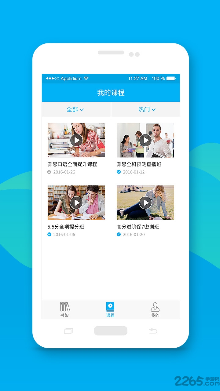 伴你学最新版下载