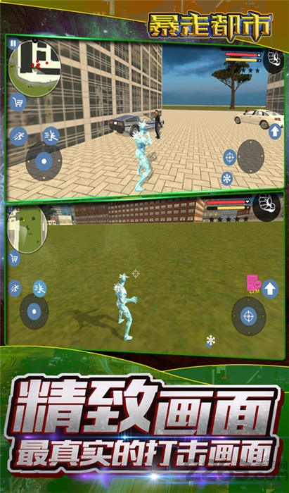 暴走都市无限金币宝石版