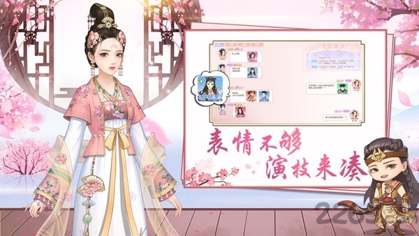 锦绣宫墙手游官方版