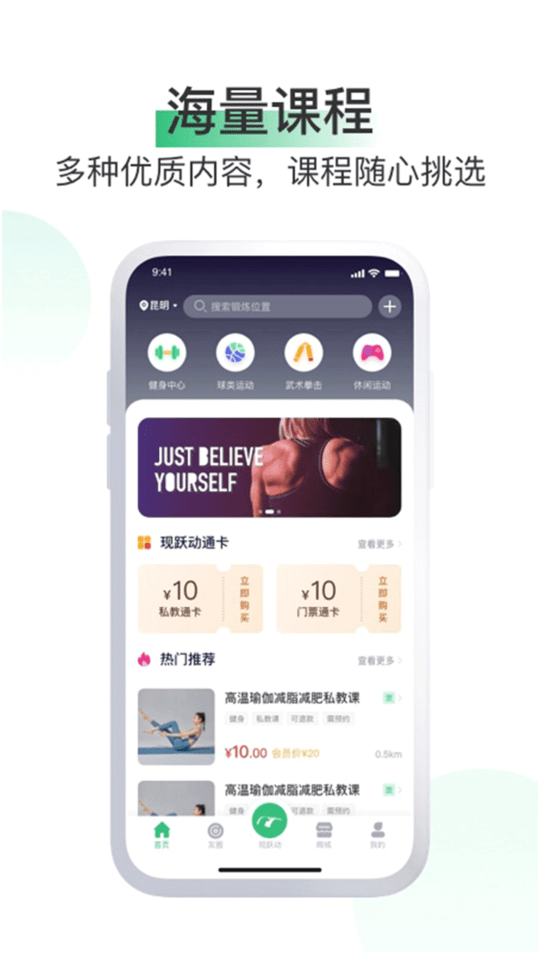 现跃动app