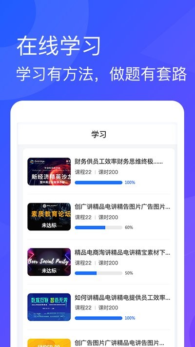 青海专技app 青海专技客户端下载