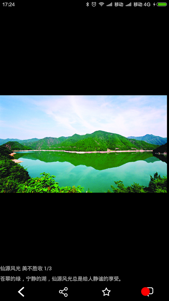 婺城新闻客户端