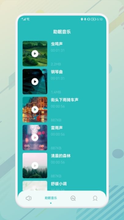 噪声分贝检测app
