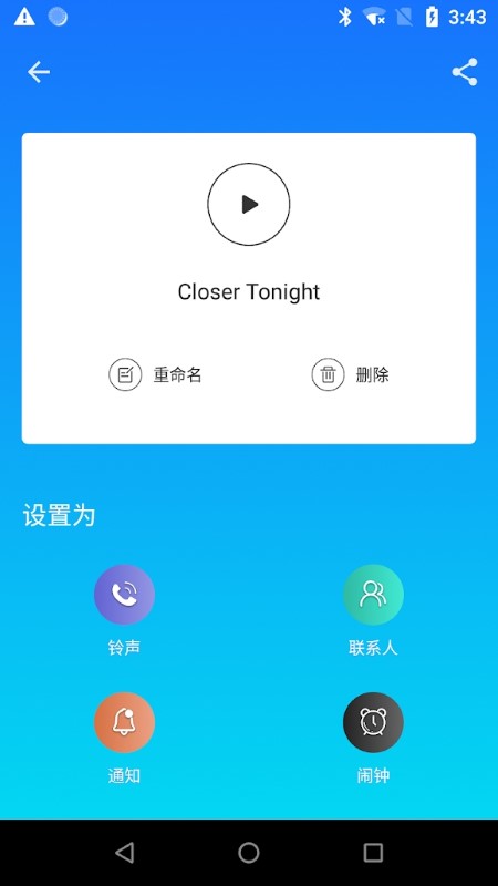 mp3剪裁大师最新版下载