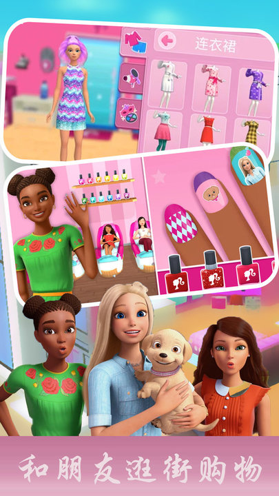 芭比迷你城堡游戏