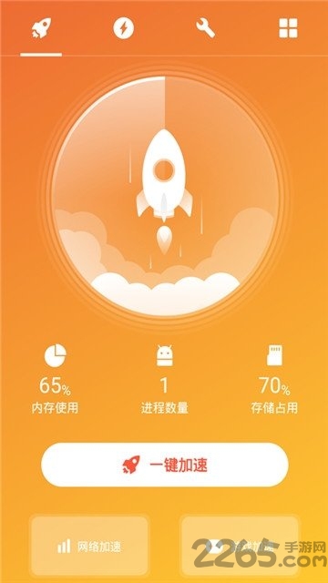 飞鱼清理加速神器客户端