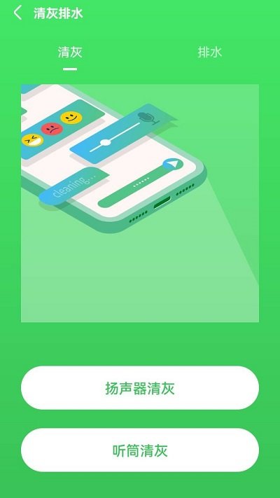 云阵清理管家app下载