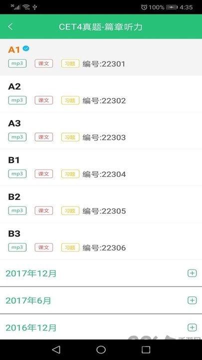 颜川英语四级听力神器