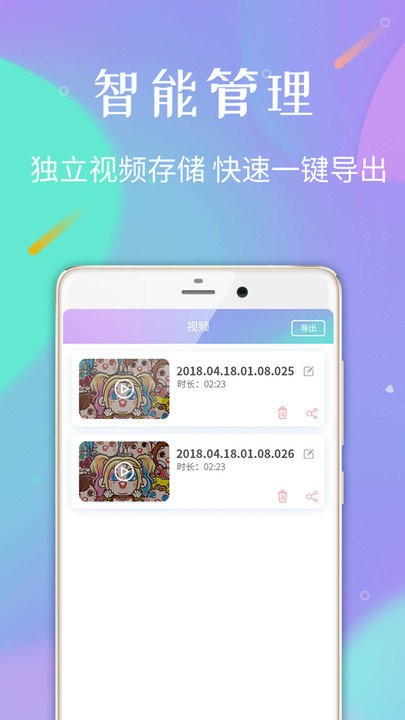 屏幕录制帮手app