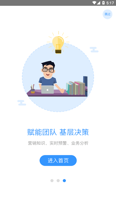 郎酒营销工作台app官方版