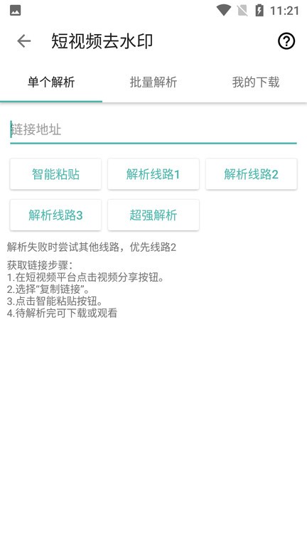 星媒体短视频处理助手