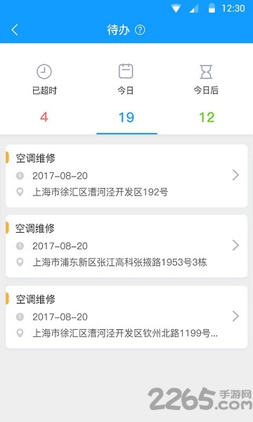掌上售后平台app
