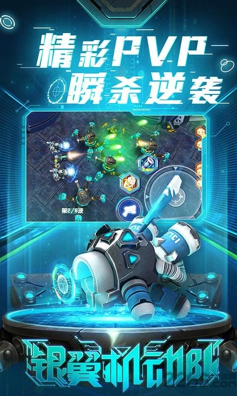 银翼机动队无限金币版