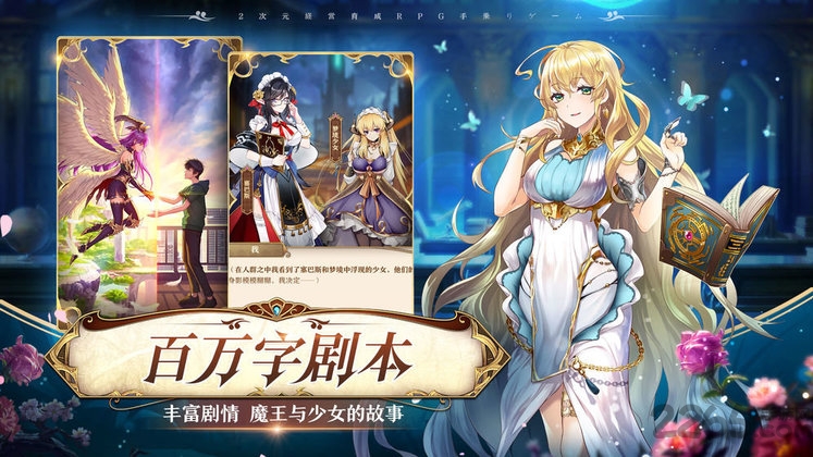 魔王与神锤mumu版