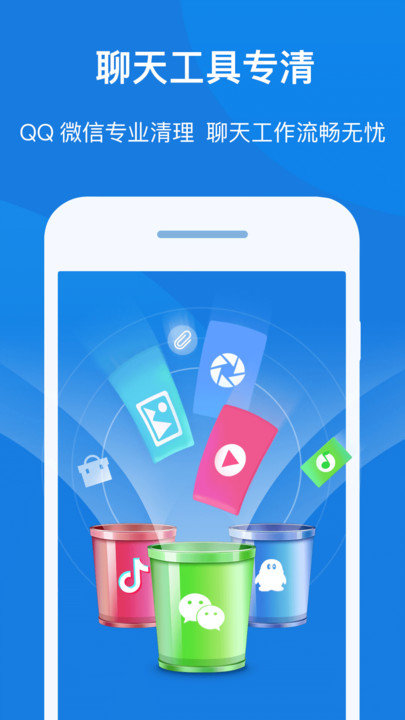 知心手机管家极速版客户端