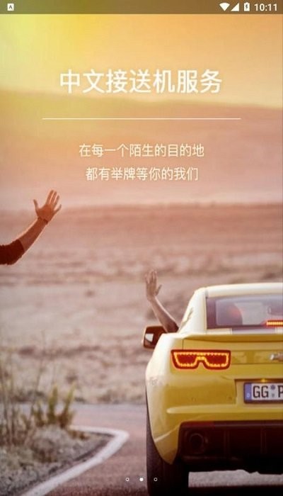 自由行旅行app 自由行旅行官方版下载