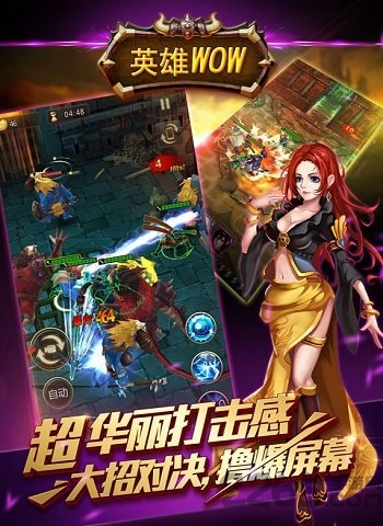 乐游英雄wow手游 英雄wow乐游版