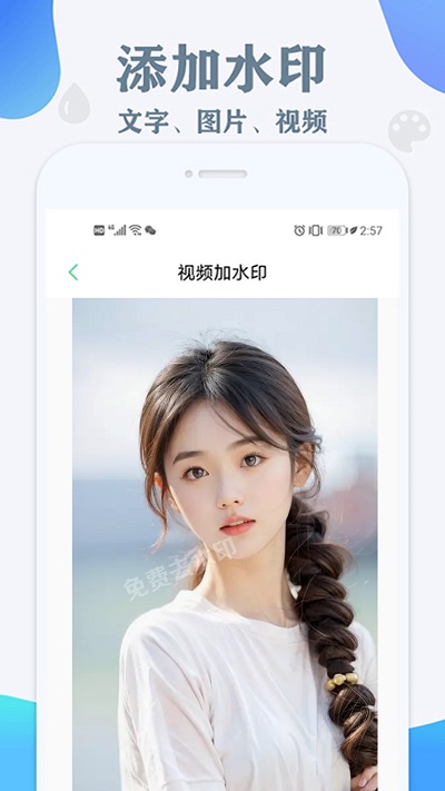 风铃鸟免费去水印软件 风铃鸟免费去水印app下载