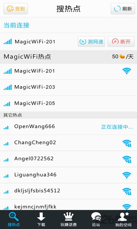 magicwifi精灵官方版