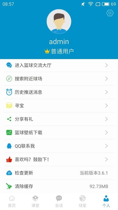 篮球教学大师app