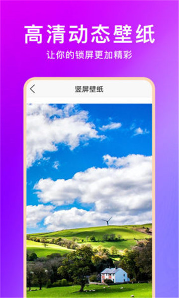 壁纸魔图动态版