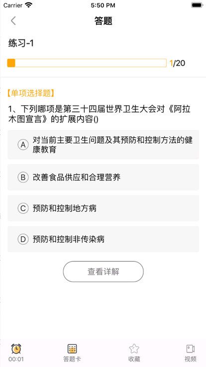 健康云123app
