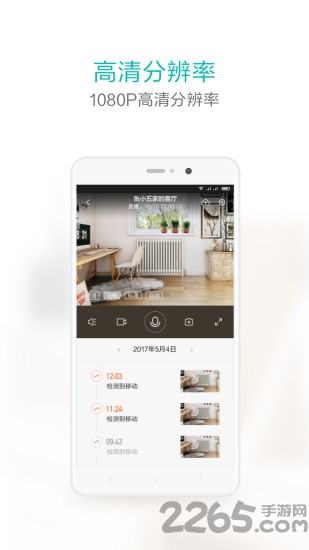 小蚁智能摄像机老版本下载