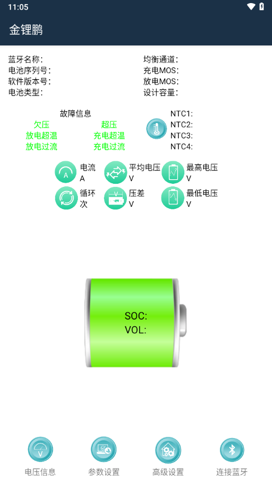 BMS金锂鹏官方版 BMS金锂鹏app下载