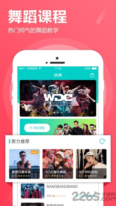 酱游舞蹈手机版 酱游舞蹈app