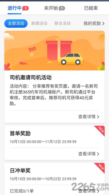 365接单宝最新版