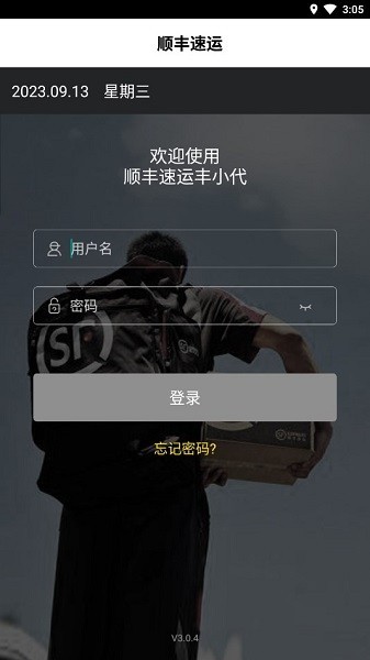 丰小代app 丰小代下载
