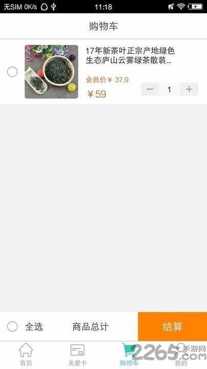 中安大健康手机版