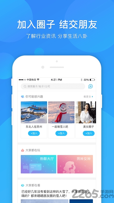 蓝领通app下载