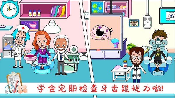 托卡小家诊所手机版