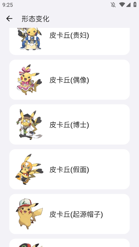 宝可梦图鉴app怎么切换宝可梦形态 宝可梦图鉴怎么切换宝可梦形态