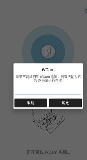 ivcam官方版 ivcam手机安卓下载