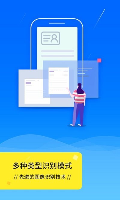 扫描王scanner客户端 扫描王scanner软件下载