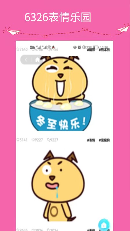 6326表情乐园app