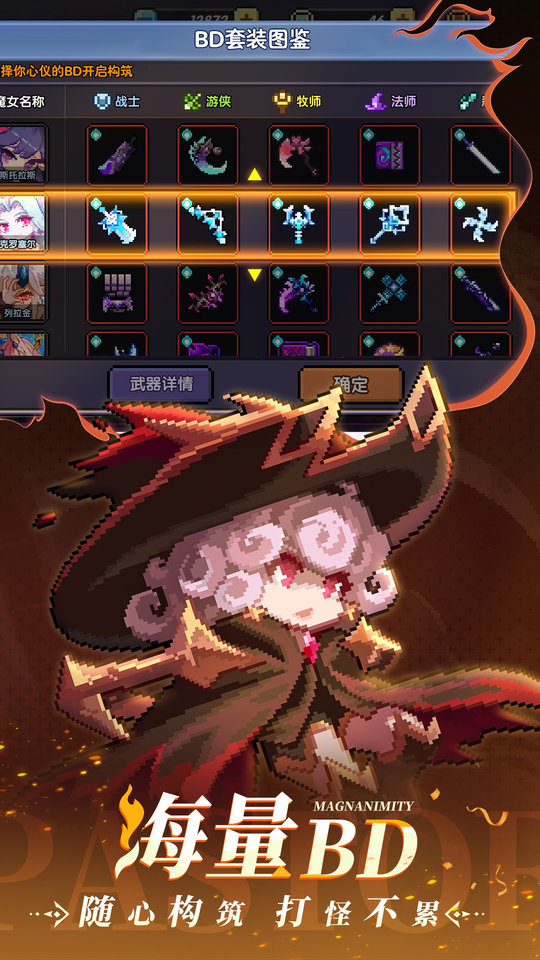 我的勇者mumu版本 mumu版我的勇者