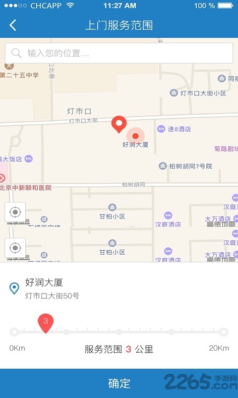 健康云专家app 健康云专家手机版