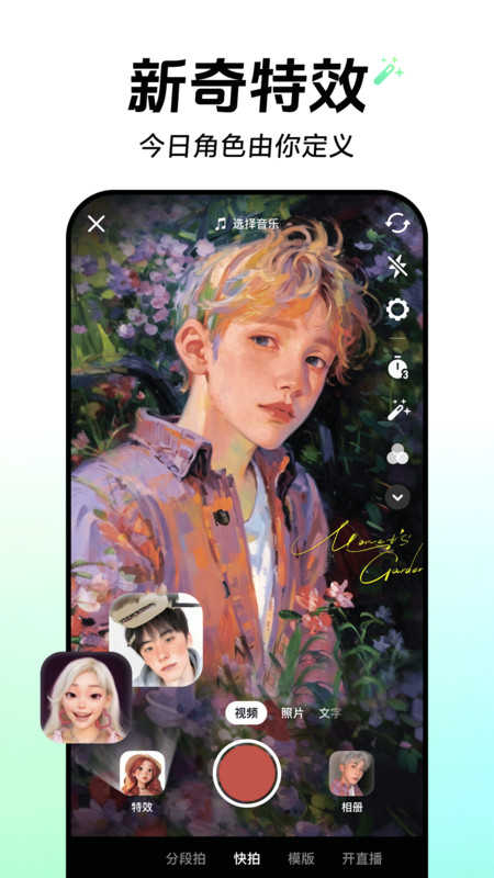 2025抖音app官方正版安装