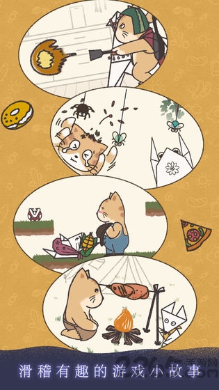 晚遇游戏最新版