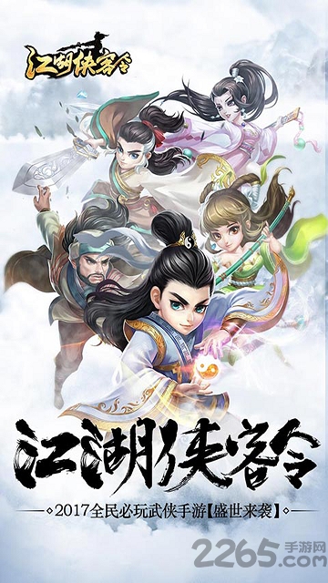 果盘江湖侠客令bt版本